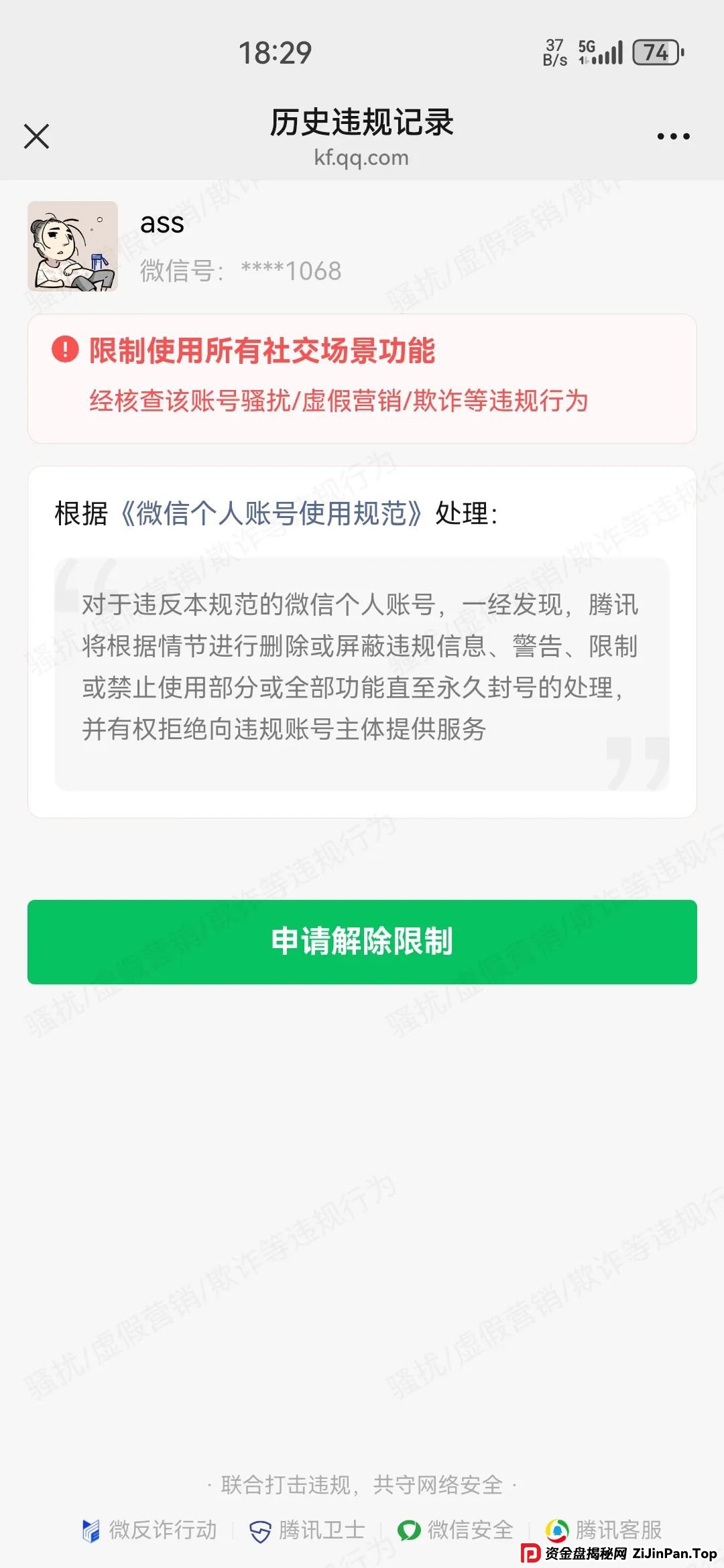 曝光:最新资金盘项目骗局,中国光彩事业分红盘,随时可能卷钱跑路 曝光:最新资金盘项目骗局,中国光彩事业分红盘,随时可能卷钱跑路