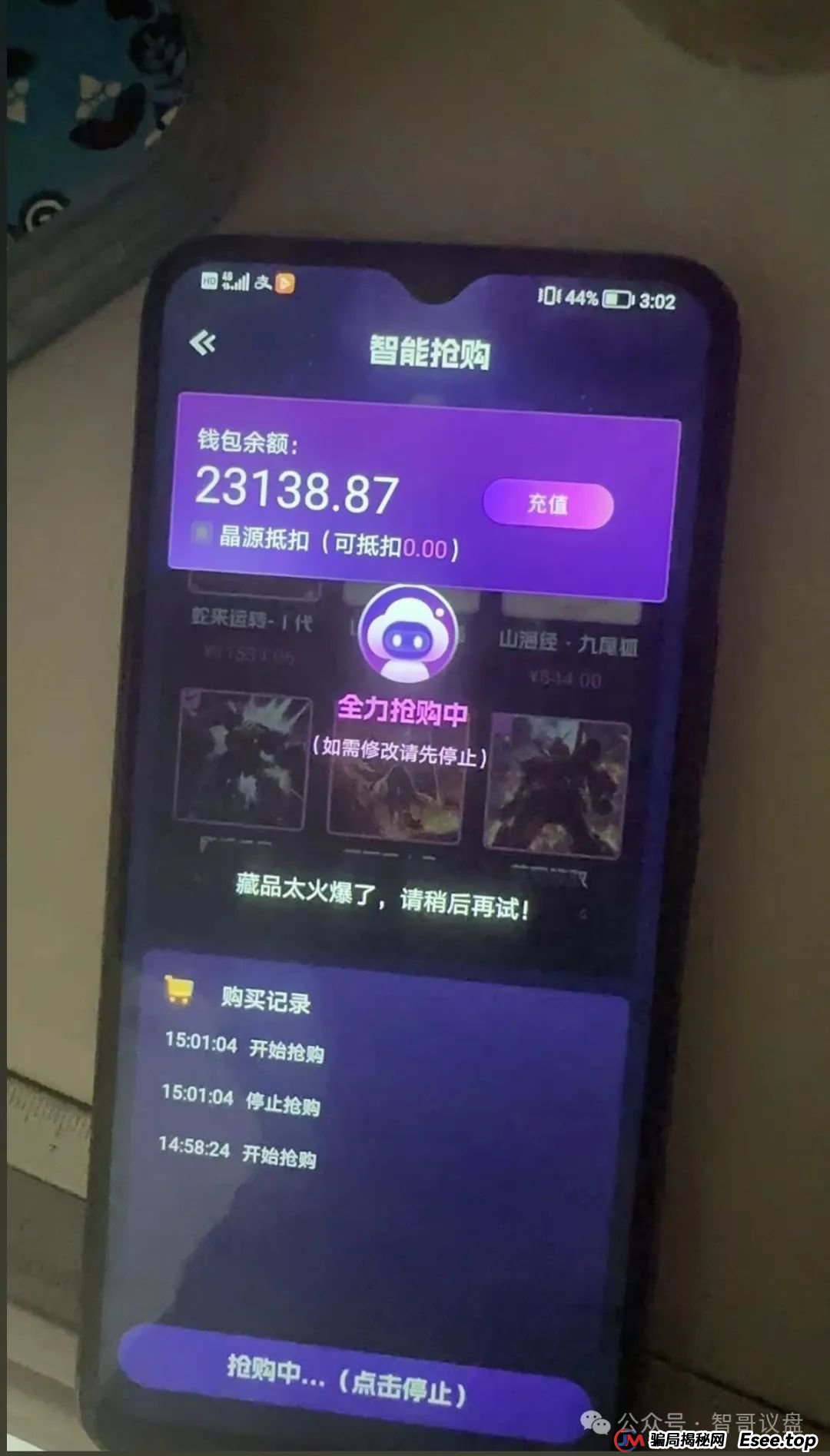曝光 | “未来云启”数藏打着NFT外衣的骗局,本质就是一个击鼓传花的资金盘,看到的请远离! 曝光 | “未来云启”数藏打着NFT外衣的骗局,本质就是一个击鼓传花的资金盘,看到的请远离!