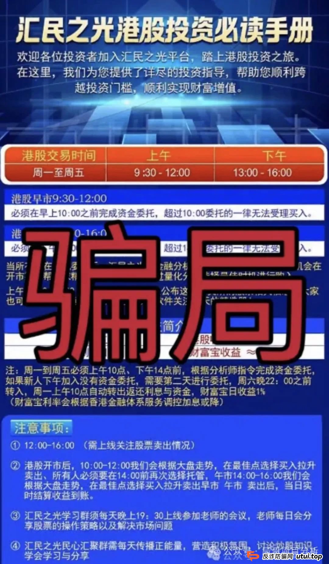 【汇民之光】股票类跟单资金盘,操盘手开始大量收割,即将崩盘跑路! 【汇民之光】股票类跟单资金盘,操盘手开始大量收割,即将崩盘跑路!