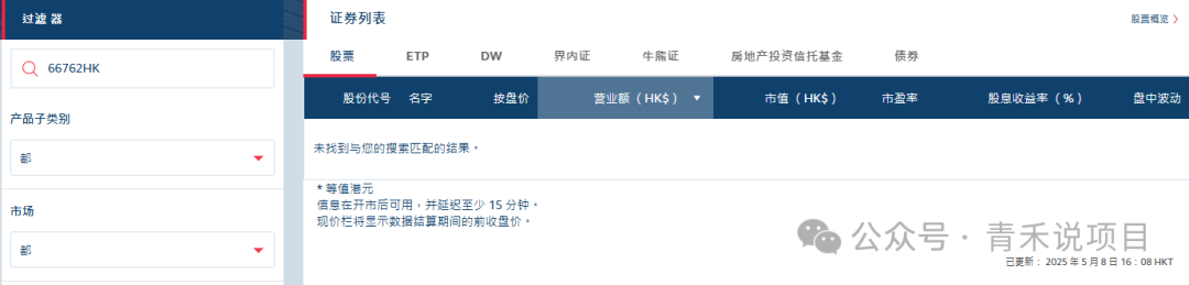 警惕《万商联盟》消费让利陷阱！资金游戏一旦无人接力，平台不会为你买单！
