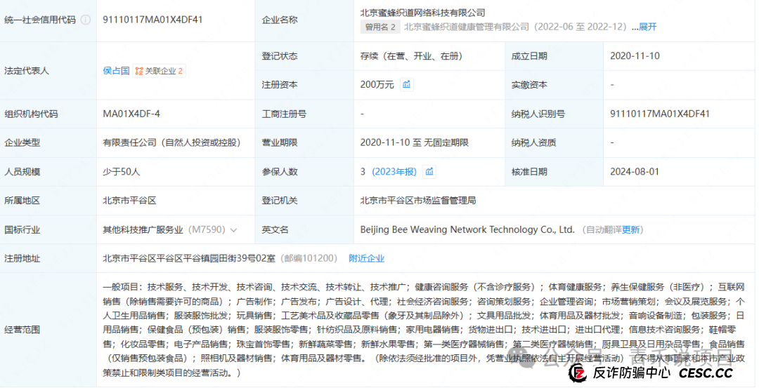 警惕《万商联盟》消费让利陷阱！资金游戏一旦无人接力，平台不会为你买单！