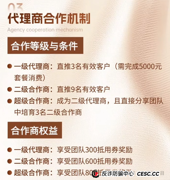 警惕《万商联盟》消费让利陷阱！资金游戏一旦无人接力，平台不会为你买单！