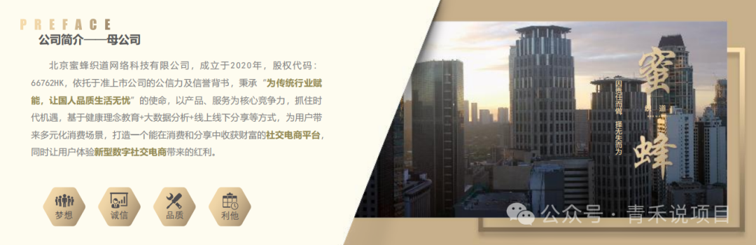 警惕《万商联盟》消费让利陷阱！资金游戏一旦无人接力，平台不会为你买单！