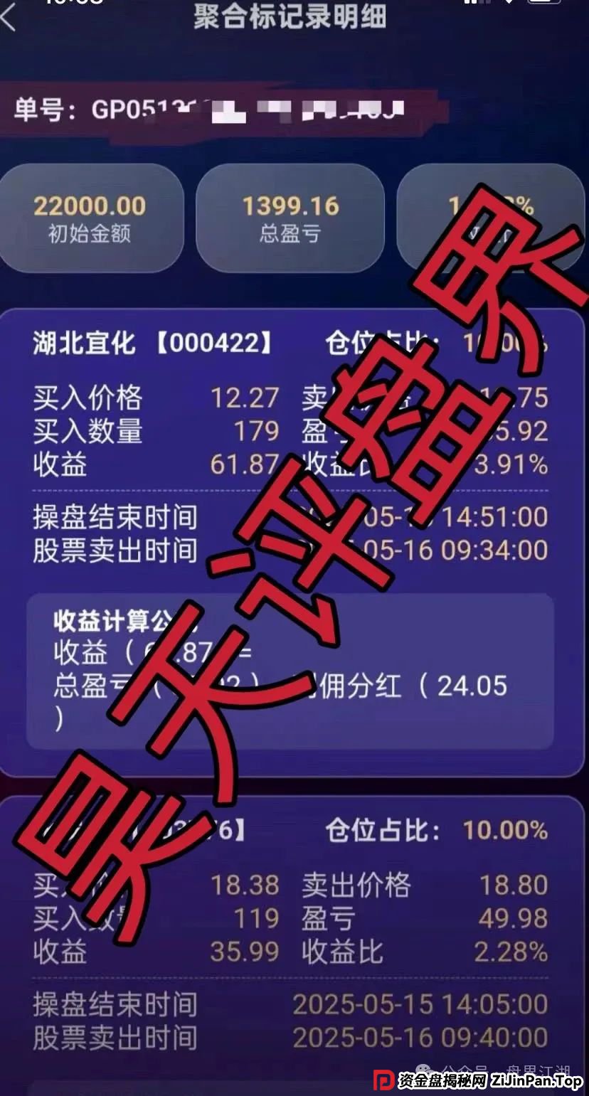 永捷私募的钱能退回来吗?赵常顺版永捷私募股票跟单资金盘骗局,即将崩盘跑路,远离! 永捷私募的钱能退回来吗?赵常顺版永捷私募股票跟单资金盘骗局,即将崩盘跑路,远离!