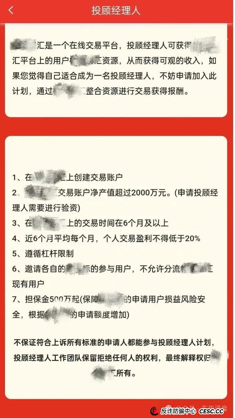 成华社团(柏瑞创汇)股票跟单类资金盘骗局,操盘手葛成华圈钱过亿,会员2万人,已经开始大量单割,即将崩盘跑路! 成华社团(柏瑞创汇)股票跟单类资金盘骗局,操盘手葛成华圈钱过亿,会员2万人,已经开始大量单割,即将崩盘跑路!