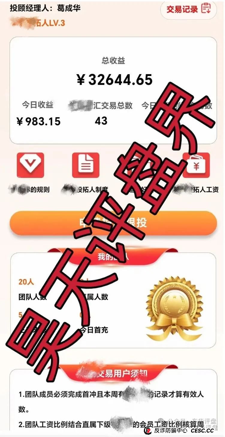 成华社团(柏瑞创汇)股票跟单类资金盘骗局,操盘手葛成华圈钱过亿,会员2万人,已经开始大量单割,即将崩盘跑路! 成华社团(柏瑞创汇)股票跟单类资金盘骗局,操盘手葛成华圈钱过亿,会员2万人,已经开始大量单割,即将崩盘跑路!