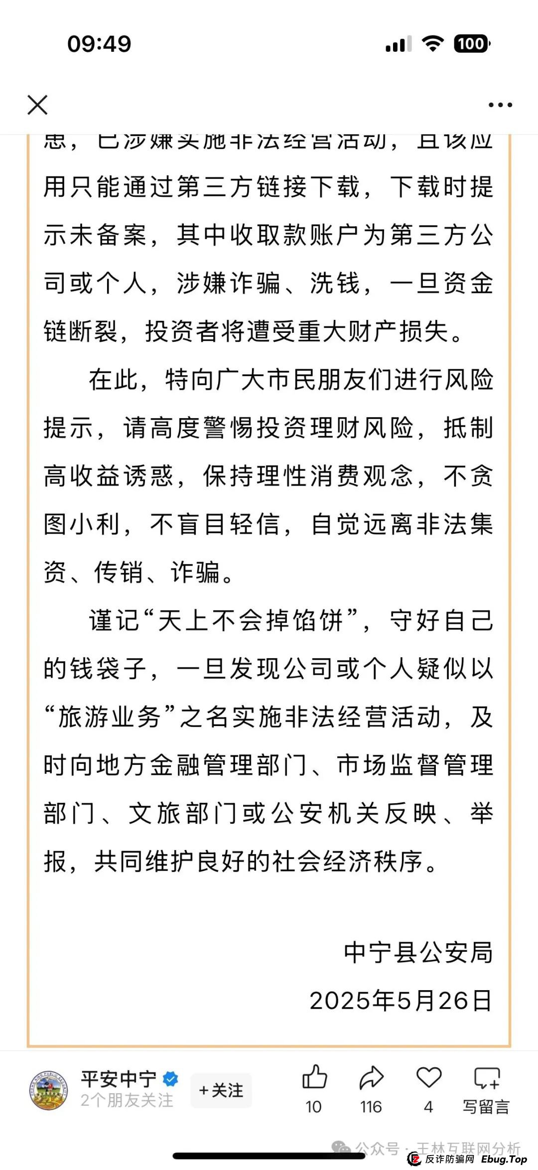5月30日最新资金盘项目骗局曝光,易安hcy资产,联合旅业随时可能卷钱跑路! 5月30日最新资金盘项目骗局曝光,易安hcy资产,联合旅业随时可能卷钱跑路!