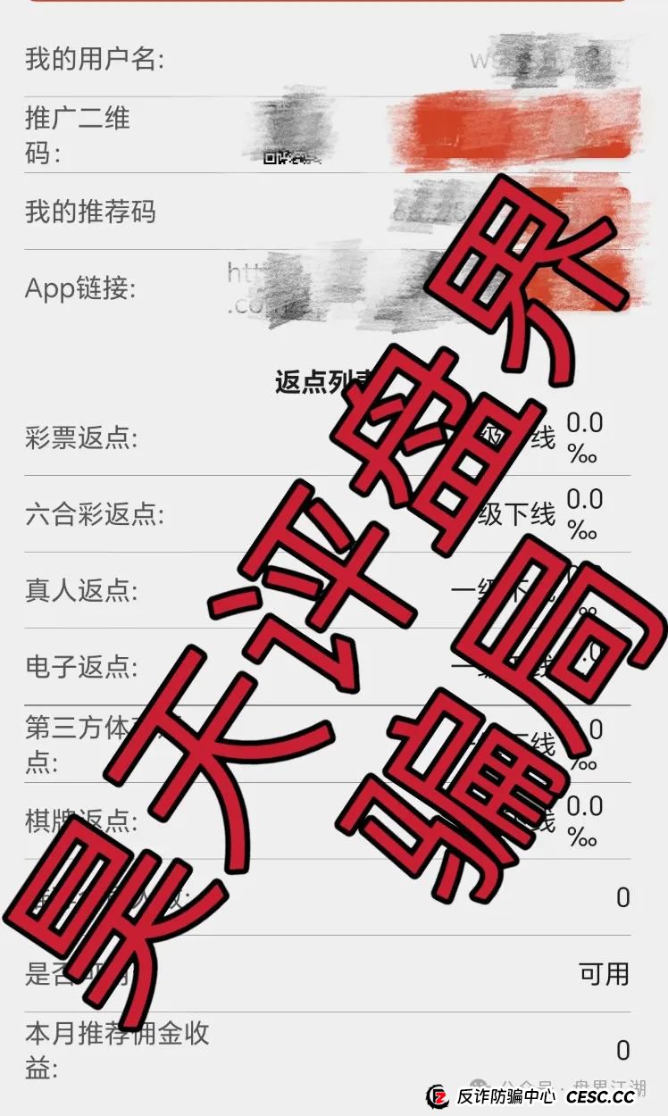 永明彩险(永明金融)彩票类资金盘骗局,不发展人就会被单割,即将崩盘跑路! 永明彩险(永明金融)彩票类资金盘骗局,不发展人就会被单割,即将崩盘跑路!