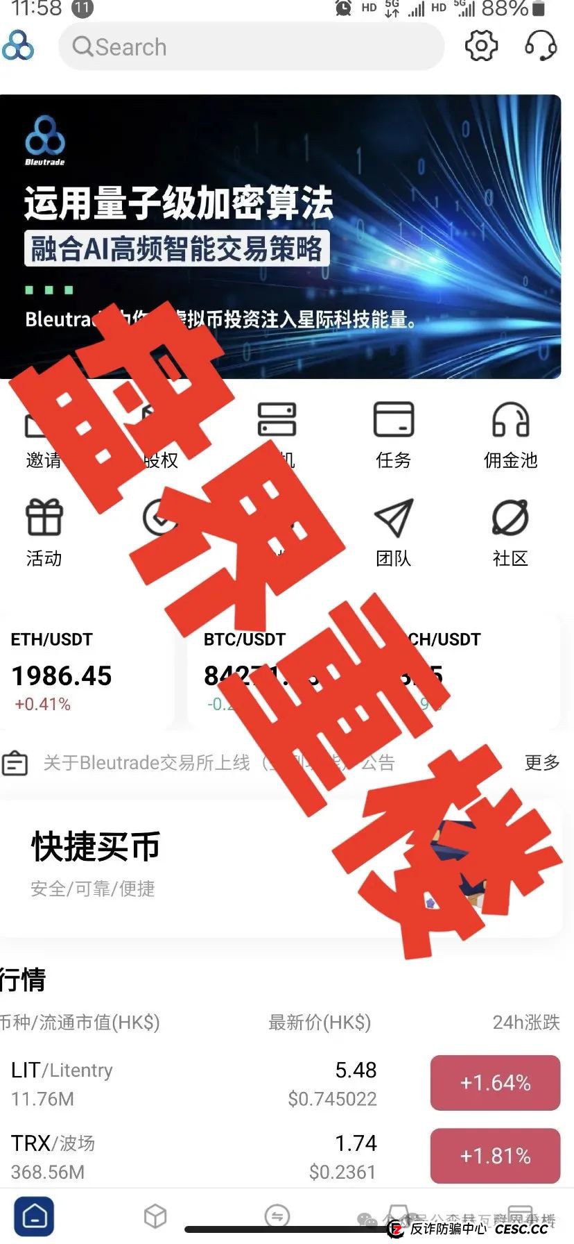 “布鲁交易所Bleutrade”典型的虚拟币类资金盘骗局,已经开始单割,即将崩盘跑路! “布鲁交易所Bleutrade”典型的虚拟币类资金盘骗局,已经开始单割,即将崩盘跑路!