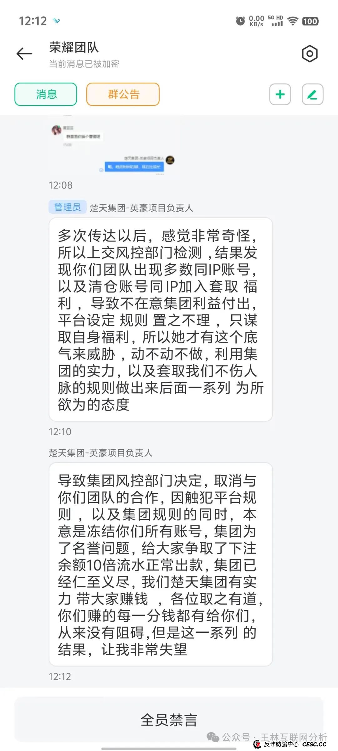 5月20日最新资金盘项目骗局曝光，艾兴合，英豪定投彩（英豪娱乐城）随时可能卷钱跑路！