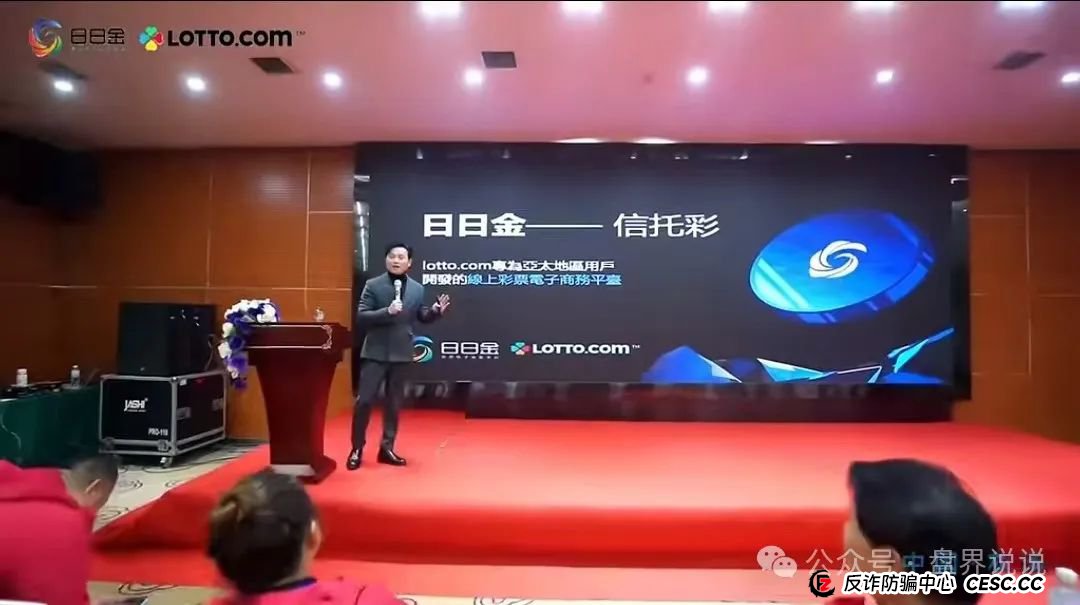 【预警】“日日金”信托彩票资金盘骗局操盘手圈钱过千万,随时崩盘跑路。 【预警】“日日金”信托彩票资金盘骗局操盘手圈钱过千万,随时崩盘跑路。