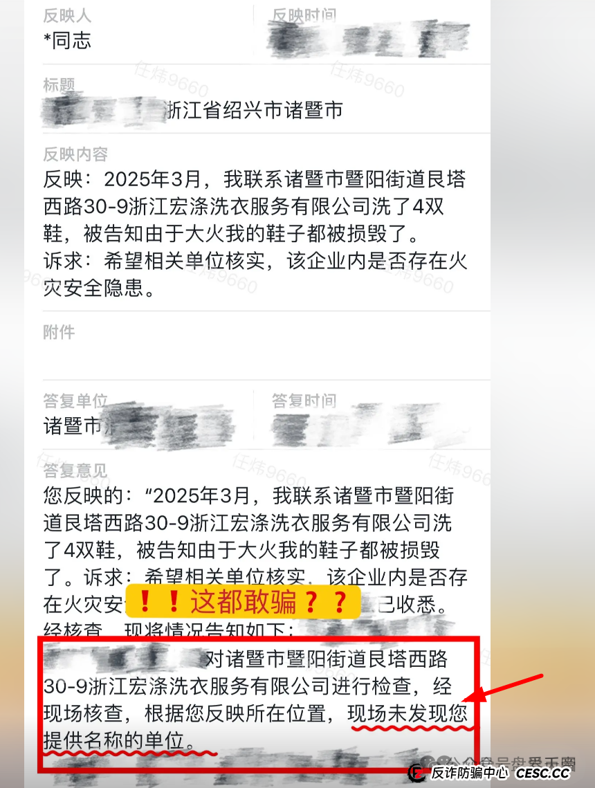 【宏涤洗衣】资金盘崩盘预警:披着实体外衣的传销骗局 【宏涤洗衣】资金盘崩盘预警:披着实体外衣的传销骗局