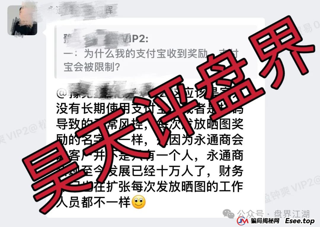 永通商会(九边投资)分红类资金盘骗局,操盘手圈钱过亿,部分团队已经撤离,高度预警,即将崩盘跑路! 永通商会(九边投资)分红类资金盘骗局,操盘手圈钱过亿,部分团队已经撤离,高度预警,即将崩盘跑路!