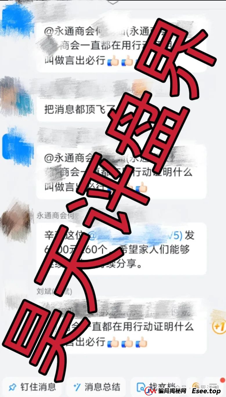 永通商会(九边投资)分红类资金盘骗局,操盘手圈钱过亿,部分团队已经撤离,高度预警,即将崩盘跑路! 永通商会(九边投资)分红类资金盘骗局,操盘手圈钱过亿,部分团队已经撤离,高度预警,即将崩盘跑路!