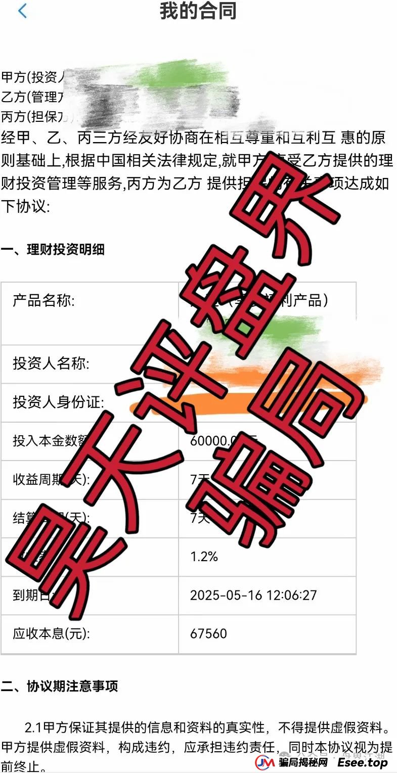 永通商会(九边投资)分红类资金盘骗局,操盘手圈钱过亿,部分团队已经撤离,高度预警,即将崩盘跑路! 永通商会(九边投资)分红类资金盘骗局,操盘手圈钱过亿,部分团队已经撤离,高度预警,即将崩盘跑路!