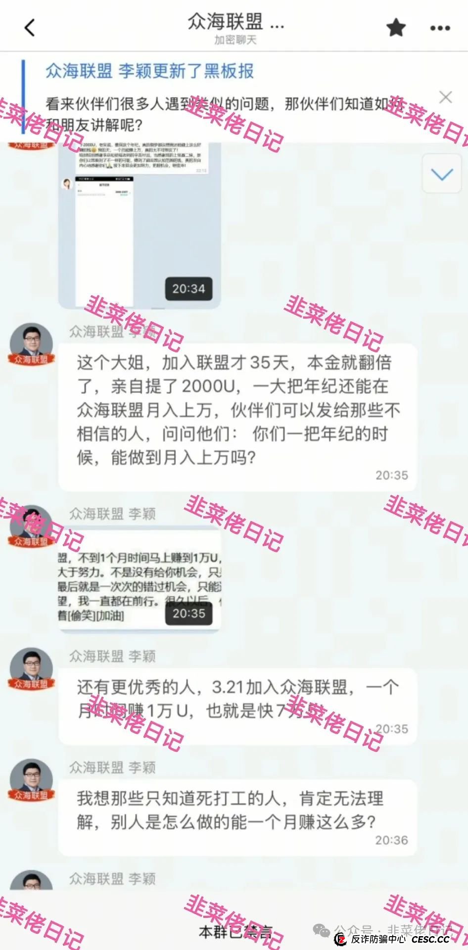 最新资金盘项目骗局曝光,鸿基控股,众海联盟...随时可能卷钱跑路 最新资金盘项目骗局曝光,鸿基控股,众海联盟...随时可能卷钱跑路