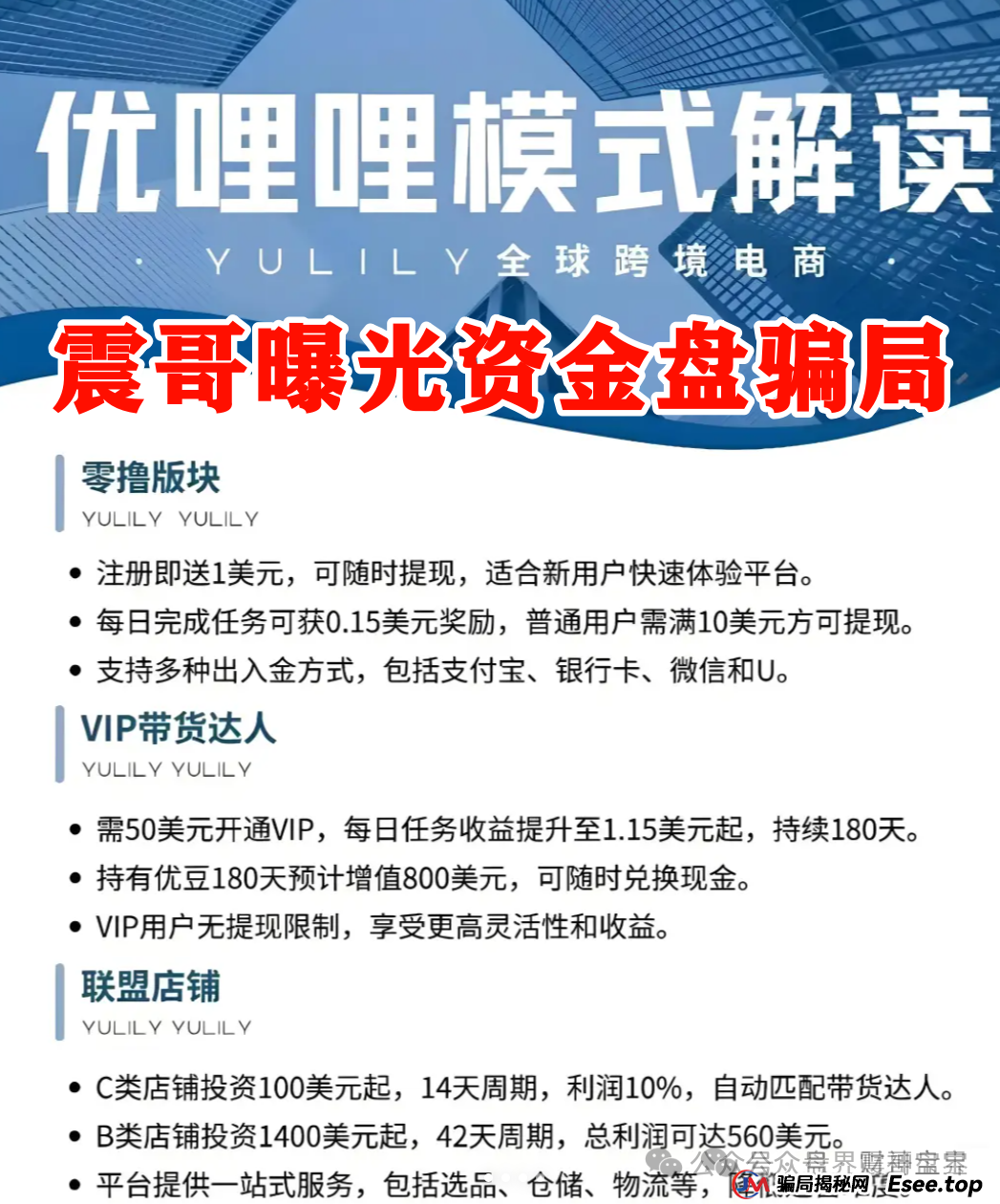 优哩哩是不是资金盘,合法吗?优哩哩真相大起底:别被高回报迷了眼,小心血本无归! 优哩哩是不是资金盘,合法吗?优哩哩真相大起底:别被高回报迷了眼,小心血本无归!