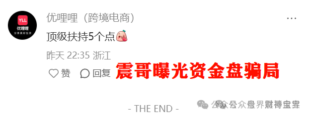 优哩哩是不是资金盘,合法吗?优哩哩真相大起底:别被高回报迷了眼,小心血本无归! 优哩哩是不是资金盘,合法吗?优哩哩真相大起底:别被高回报迷了眼,小心血本无归!