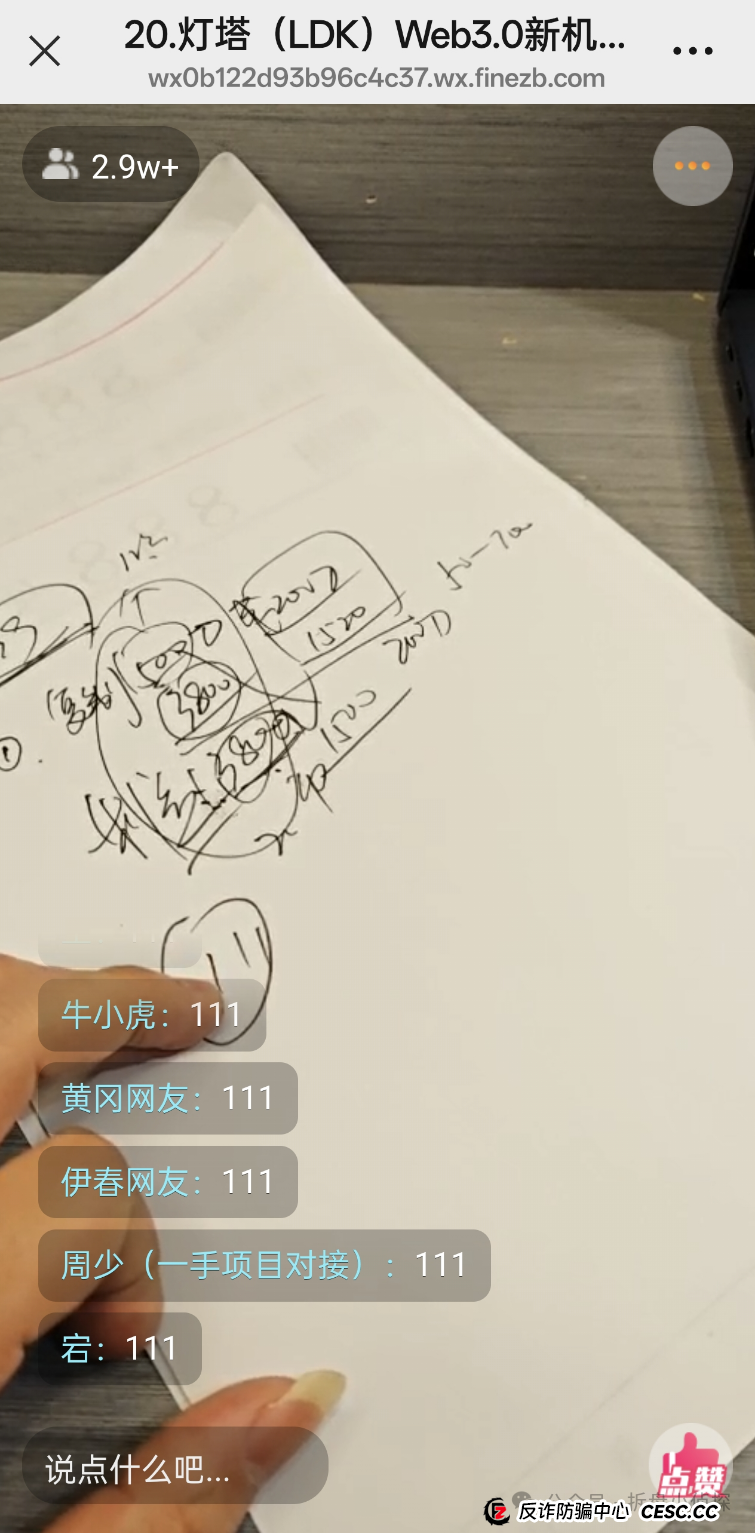 曝光LDK（LightHouse）灯塔伪区块链诈骗资金盘！已经开始收割用户，典型国人项目进入最后收割阶段！