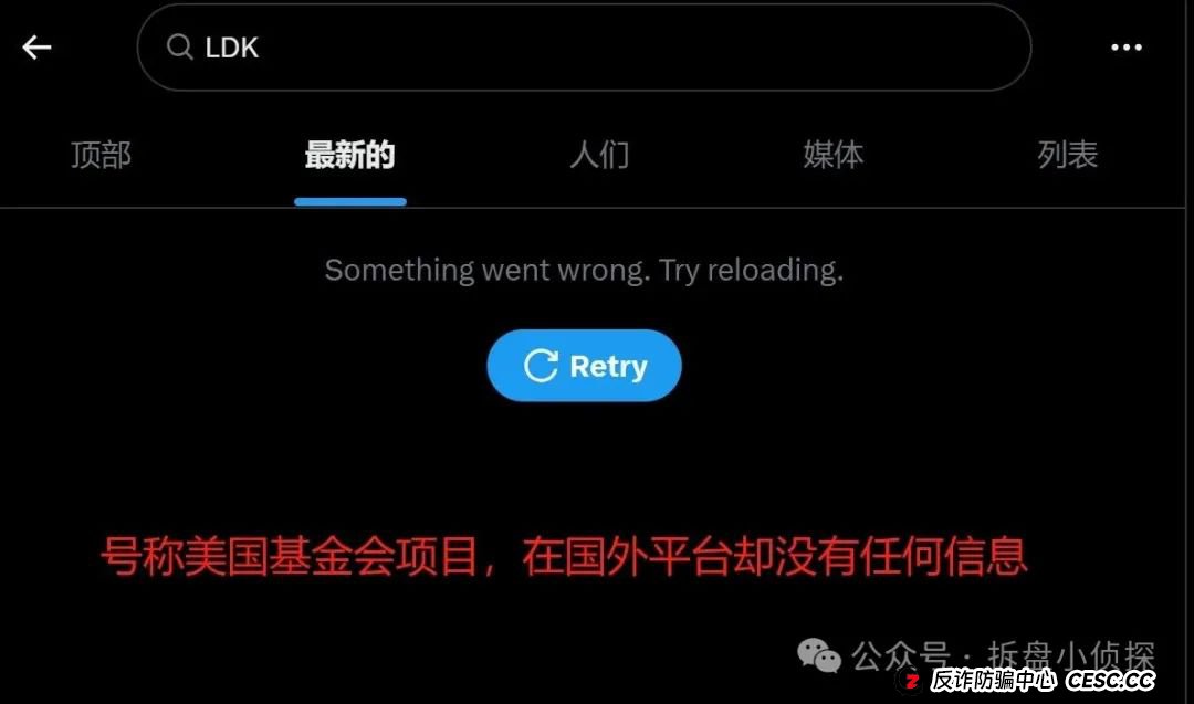 曝光LDK（LightHouse）灯塔伪区块链诈骗资金盘！已经开始收割用户，典型国人项目进入最后收割阶段！