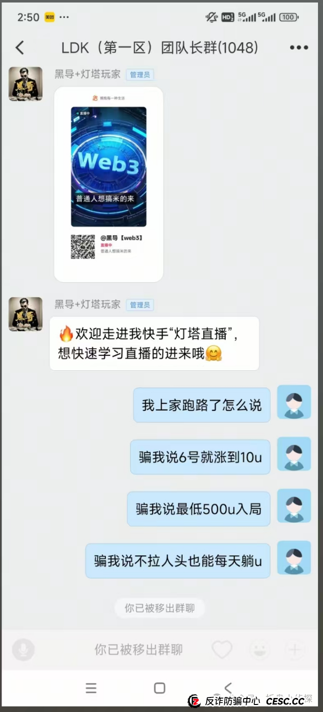 曝光LDK（LightHouse）灯塔伪区块链诈骗资金盘！已经开始收割用户，典型国人项目进入最后收割阶段！