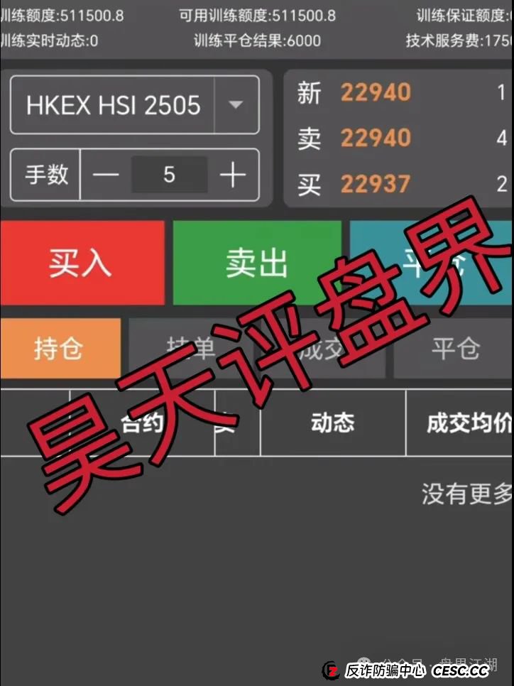 众期期货(众期科技)赠期改名免费训练,操盘手卧龙老师圈钱百亿,大量会员不能提现,即将崩盘跑路!昊天告诉你如何维权!