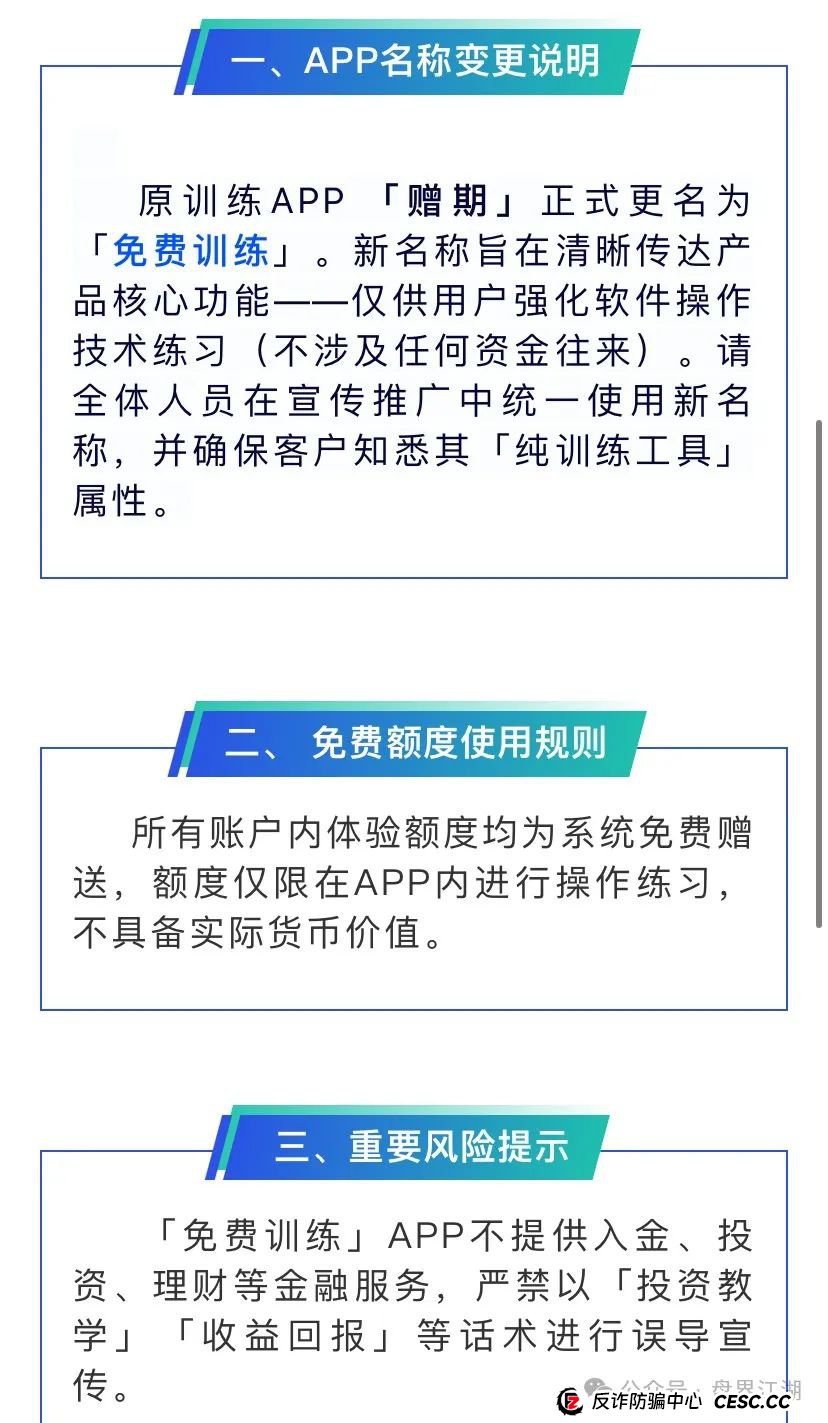 众期期货（众期科技）赠期改名免费训练，操盘手卧龙老师圈钱百亿，大量会员不能提现，即将崩盘跑路！昊天告诉你如何维权！