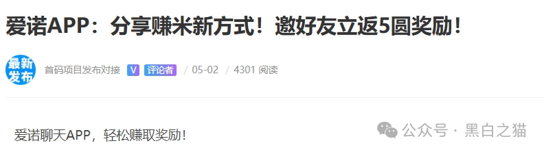 曝光|“爱满中华”“爱诺”扶贫类资金盘,遭内部人揭秘,诈骗团伙在柬埔寨南山科技园...... 曝光|“爱满中华”“爱诺”扶贫类资金盘,遭内部人揭秘,诈骗团伙在柬埔寨南山科技园......
