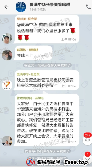 曝光|“爱满中华”“爱诺”扶贫类资金盘,遭内部人揭秘,诈骗团伙在柬埔寨南山科技园...... 曝光|“爱满中华”“爱诺”扶贫类资金盘,遭内部人揭秘,诈骗团伙在柬埔寨南山科技园......
