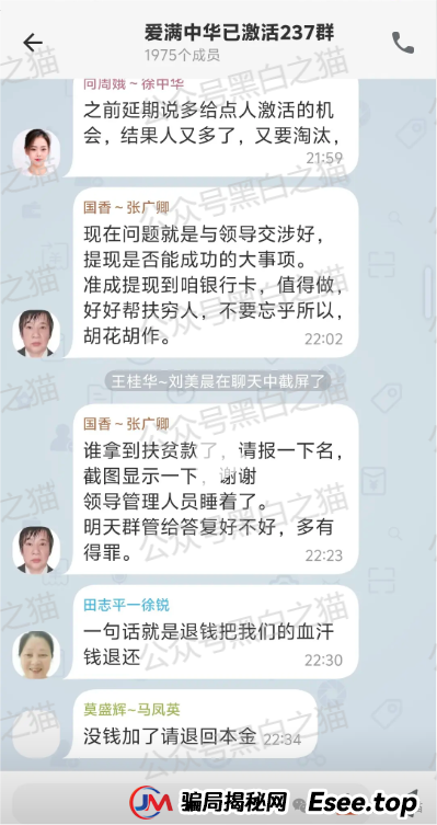 曝光|“爱满中华”“爱诺”扶贫类资金盘,遭内部人揭秘,诈骗团伙在柬埔寨南山科技园...... 曝光|“爱满中华”“爱诺”扶贫类资金盘,遭内部人揭秘,诈骗团伙在柬埔寨南山科技园......