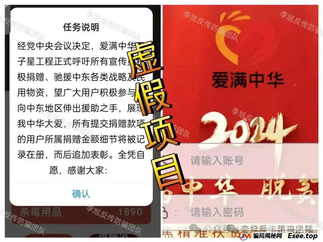 曝光|“爱满中华”“爱诺”扶贫类资金盘,遭内部人揭秘,诈骗团伙在柬埔寨南山科技园...... 曝光|“爱满中华”“爱诺”扶贫类资金盘,遭内部人揭秘,诈骗团伙在柬埔寨南山科技园......