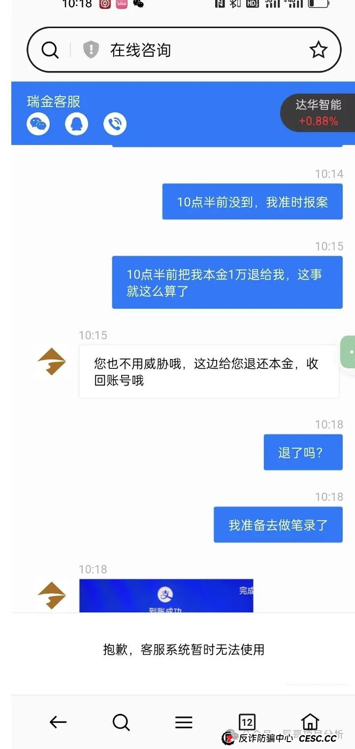 【盈瑞资管】彩票类资金盘骗局，目前大量单割会员，高度预警，即将崩盘跑路！