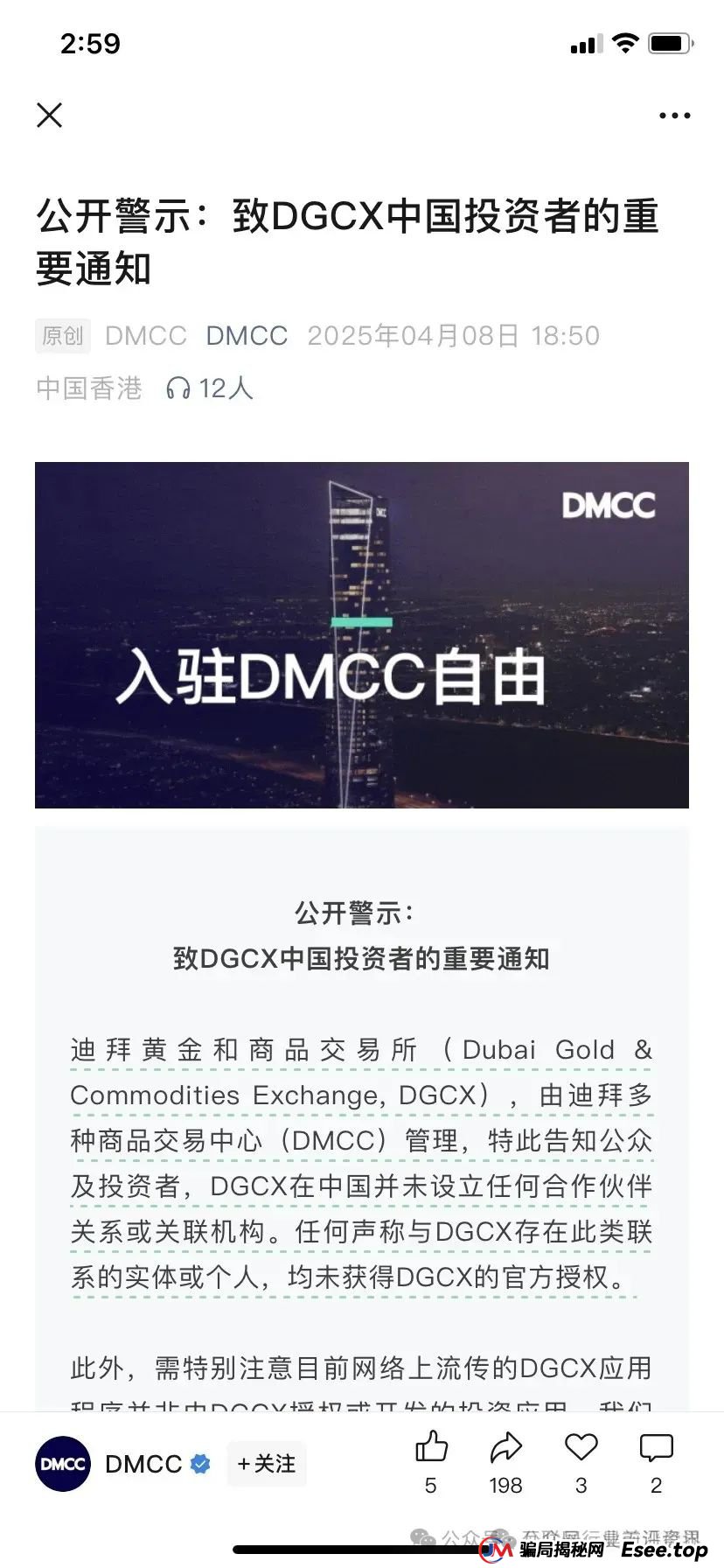 警惕!这十几个互联网项目都是资金盘传销虚拟币骗局,有些即将崩盘!