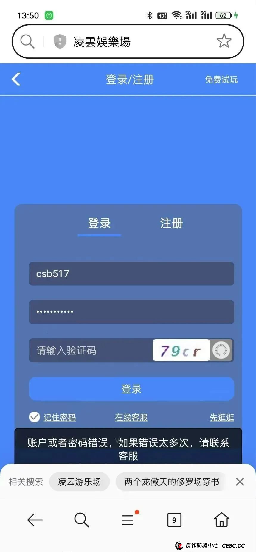 【凌云娱乐】彩票跟单骗局 几千会员被单割 圈钱过亿马上全线崩盘跑路 【凌云娱乐】彩票跟单骗局 几千会员被单割 圈钱过亿马上全线崩盘跑路