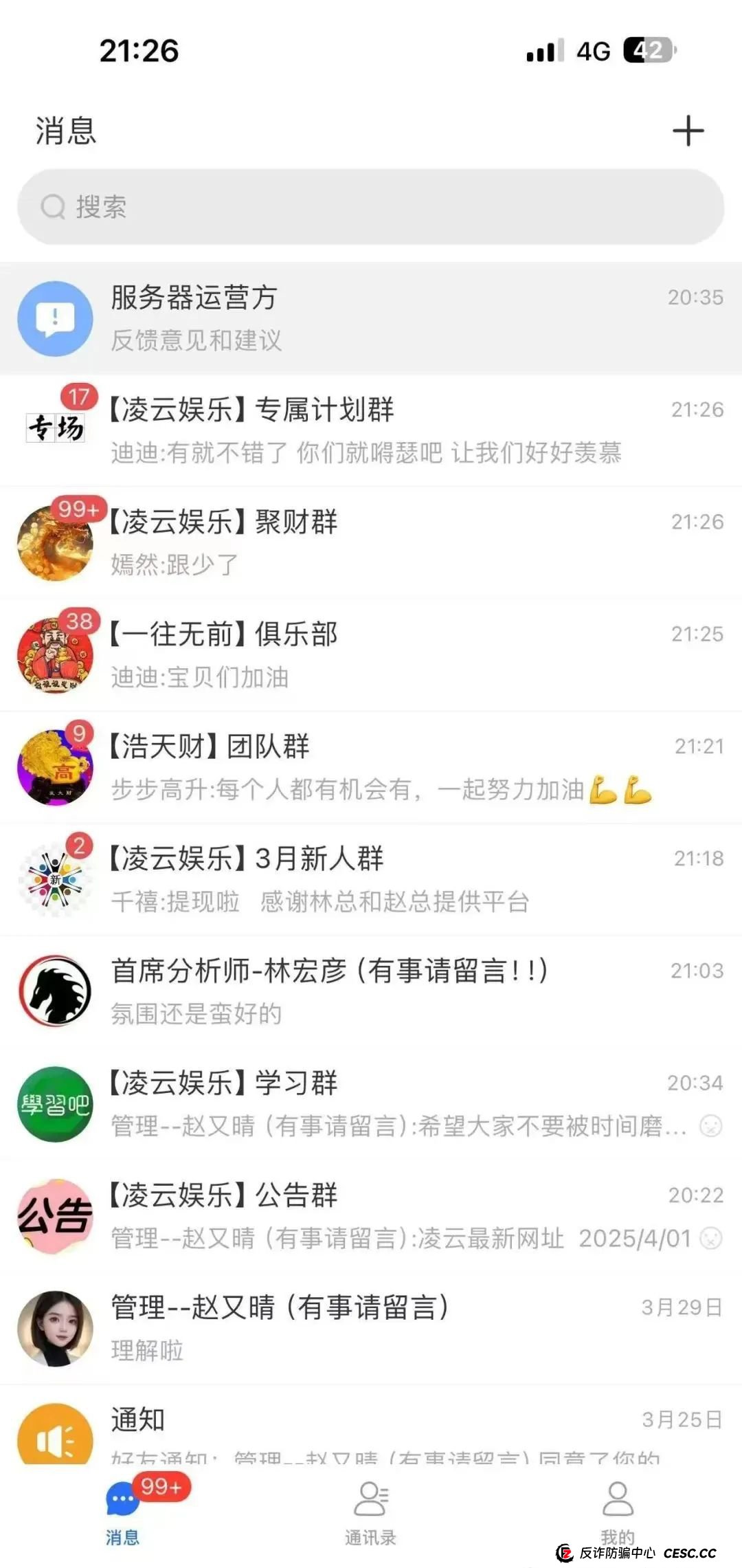 【凌云娱乐】彩票跟单骗局 几千会员被单割 圈钱过亿马上全线崩盘跑路 【凌云娱乐】彩票跟单骗局 几千会员被单割 圈钱过亿马上全线崩盘跑路