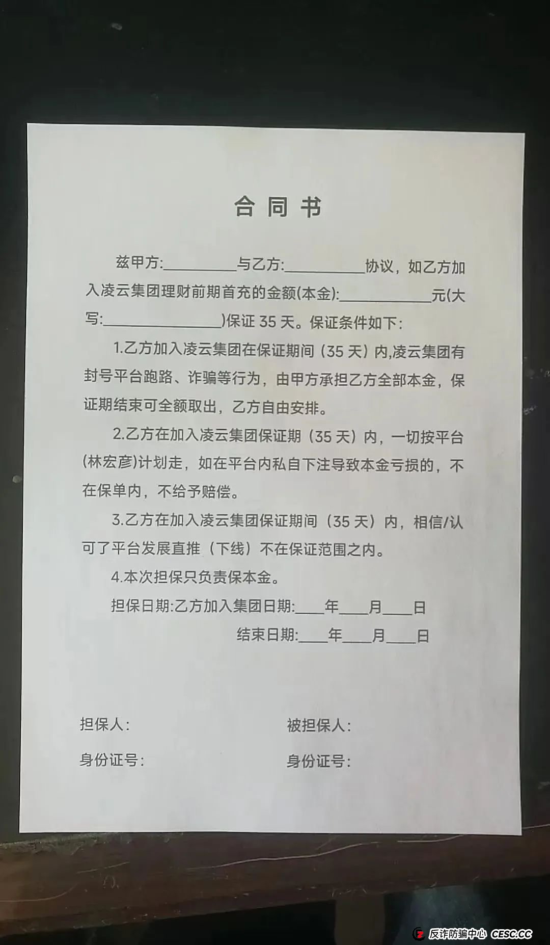 【凌云娱乐】彩票跟单骗局 几千会员被单割 圈钱过亿马上全线崩盘跑路 【凌云娱乐】彩票跟单骗局 几千会员被单割 圈钱过亿马上全线崩盘跑路