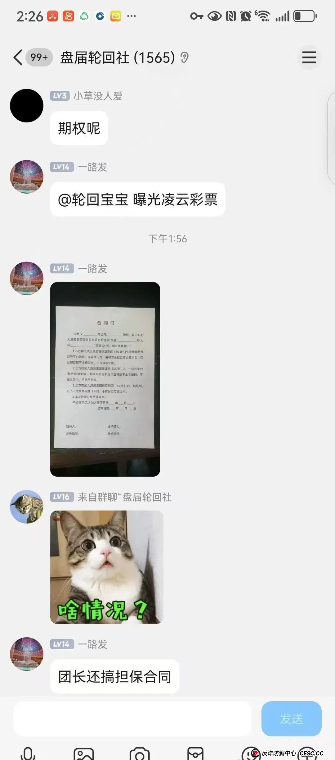 【凌云娱乐】彩票跟单骗局 几千会员被单割 圈钱过亿马上全线崩盘跑路 【凌云娱乐】彩票跟单骗局 几千会员被单割 圈钱过亿马上全线崩盘跑路