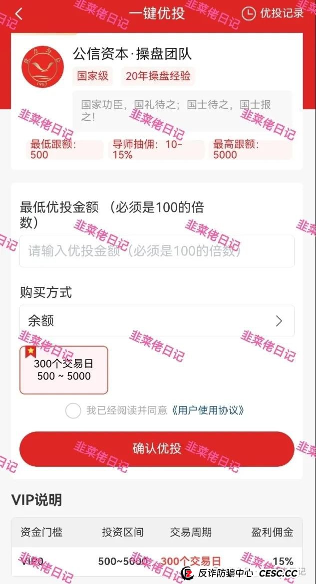 公信资本,夕阳红(二期)资金盘项目骗局曝光,随时可能卷钱跑路 公信资本,夕阳红(二期)资金盘项目骗局曝光,随时可能卷钱跑路