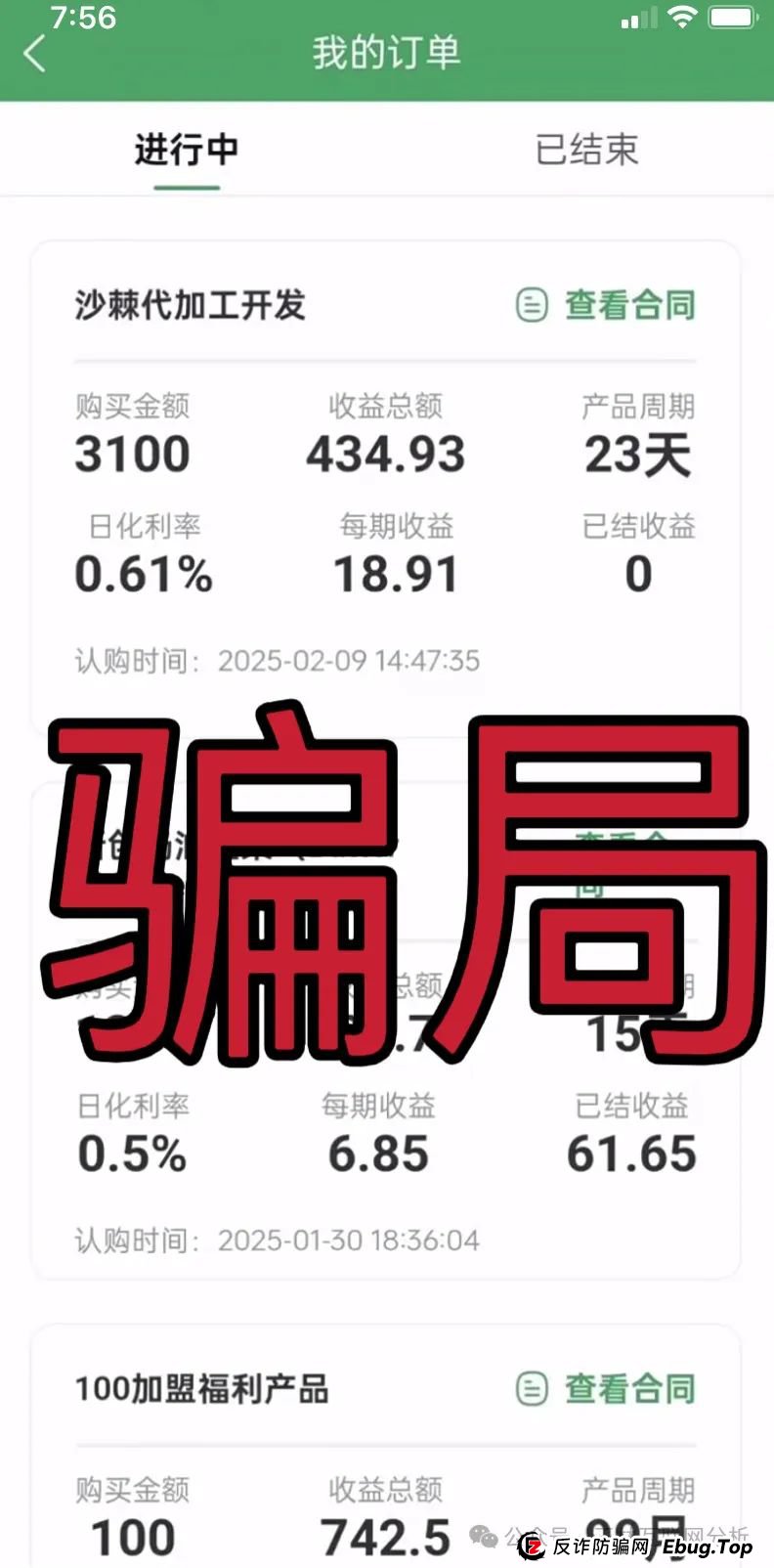 5月21日:最新资金盘项目骗局,金恒合约,新创人SEAC...随时可能卷钱跑路! 5月21日:最新资金盘项目骗局,金恒合约,新创人SEAC...随时可能卷钱跑路!