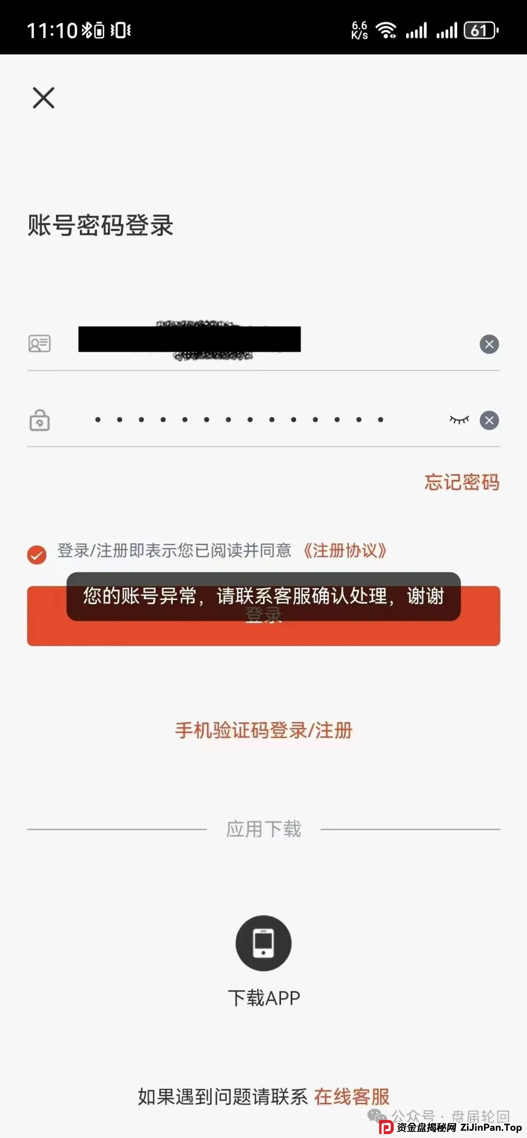 嘉货优选app是正规平台吗?【嘉货优选】大面积单割 距离全线崩盘还需要多久? 嘉货优选app是正规平台吗?【嘉货优选】大面积单割 距离全线崩盘还需要多久?