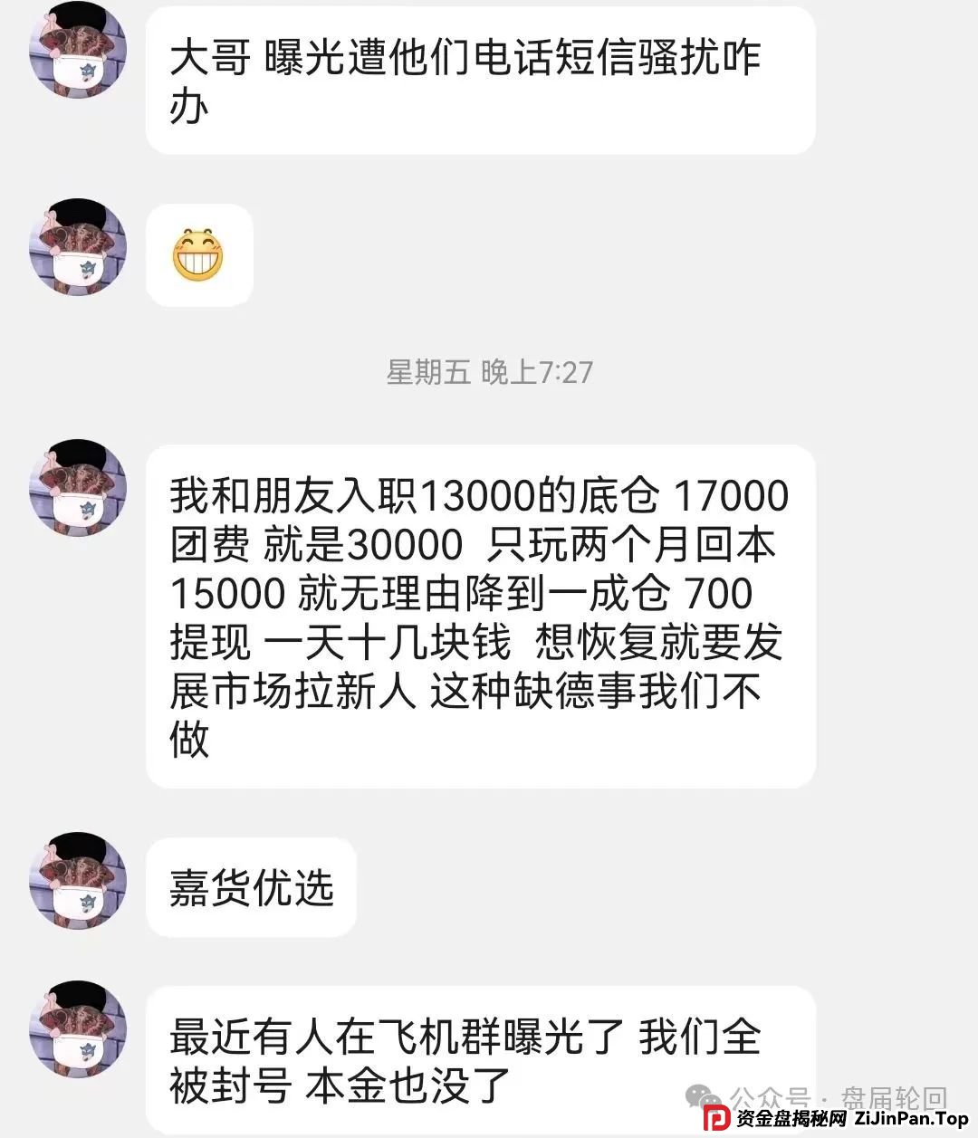 嘉货优选app是正规平台吗?【嘉货优选】大面积单割 距离全线崩盘还需要多久? 嘉货优选app是正规平台吗?【嘉货优选】大面积单割 距离全线崩盘还需要多久?