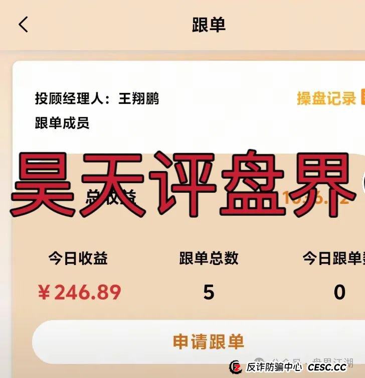 海通慧智(邦富达通)跟单类资金盘骗局,部分团队已经撤离,高度预警,即将崩盘跑路! 海通慧智(邦富达通)跟单类资金盘骗局,部分团队已经撤离,高度预警,即将崩盘跑路!