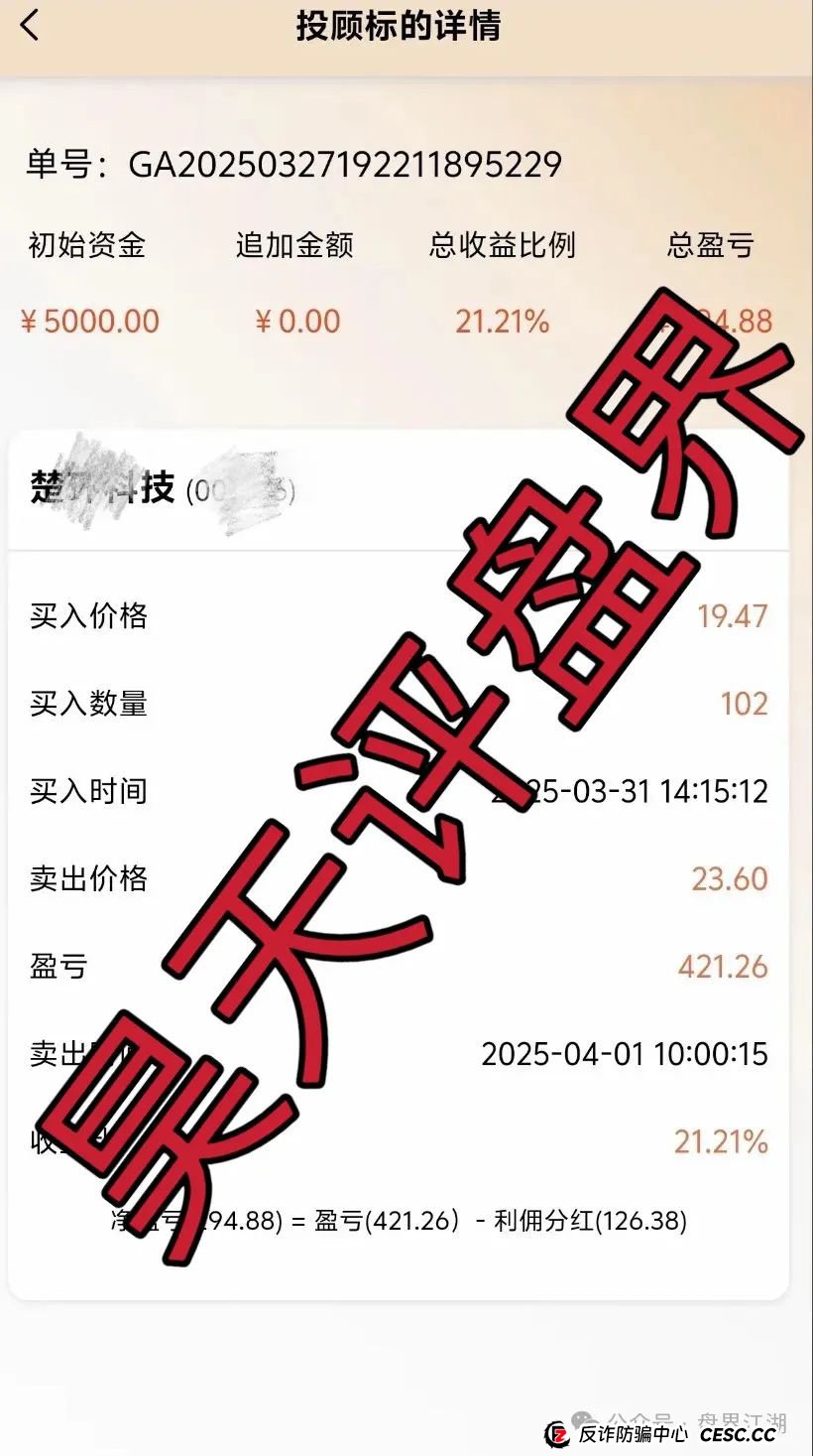 海通慧智(邦富达通)跟单类资金盘骗局,部分团队已经撤离,高度预警,即将崩盘跑路! 海通慧智(邦富达通)跟单类资金盘骗局,部分团队已经撤离,高度预警,即将崩盘跑路!