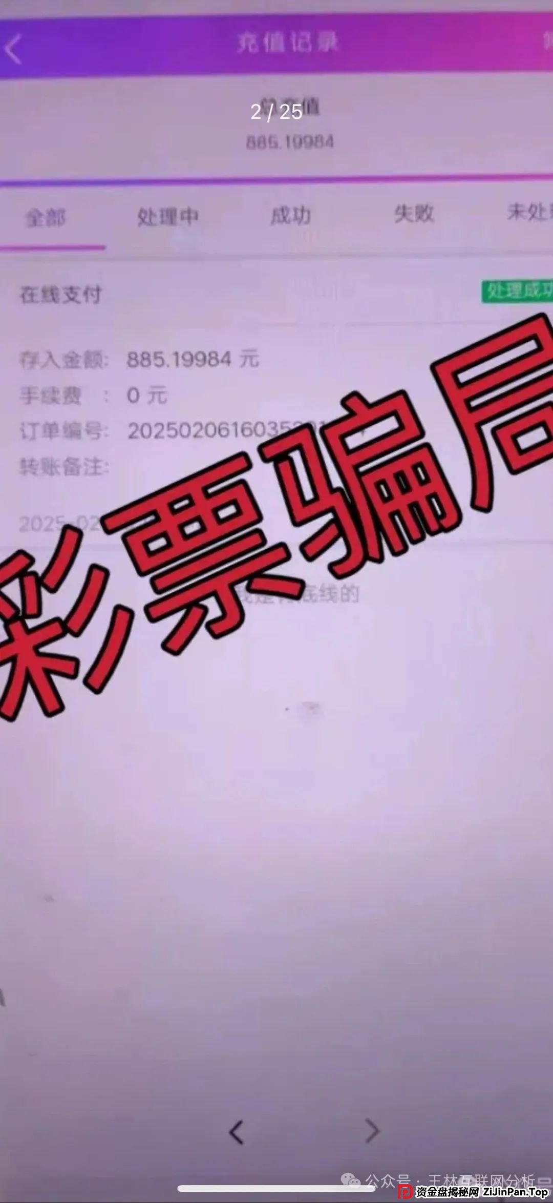 5月28日:最新资金盘项目骗局曝光,(天利汇通、合创国际)随时可能卷钱跑路! 5月28日:最新资金盘项目骗局曝光,(天利汇通、合创国际)随时可能卷钱跑路!