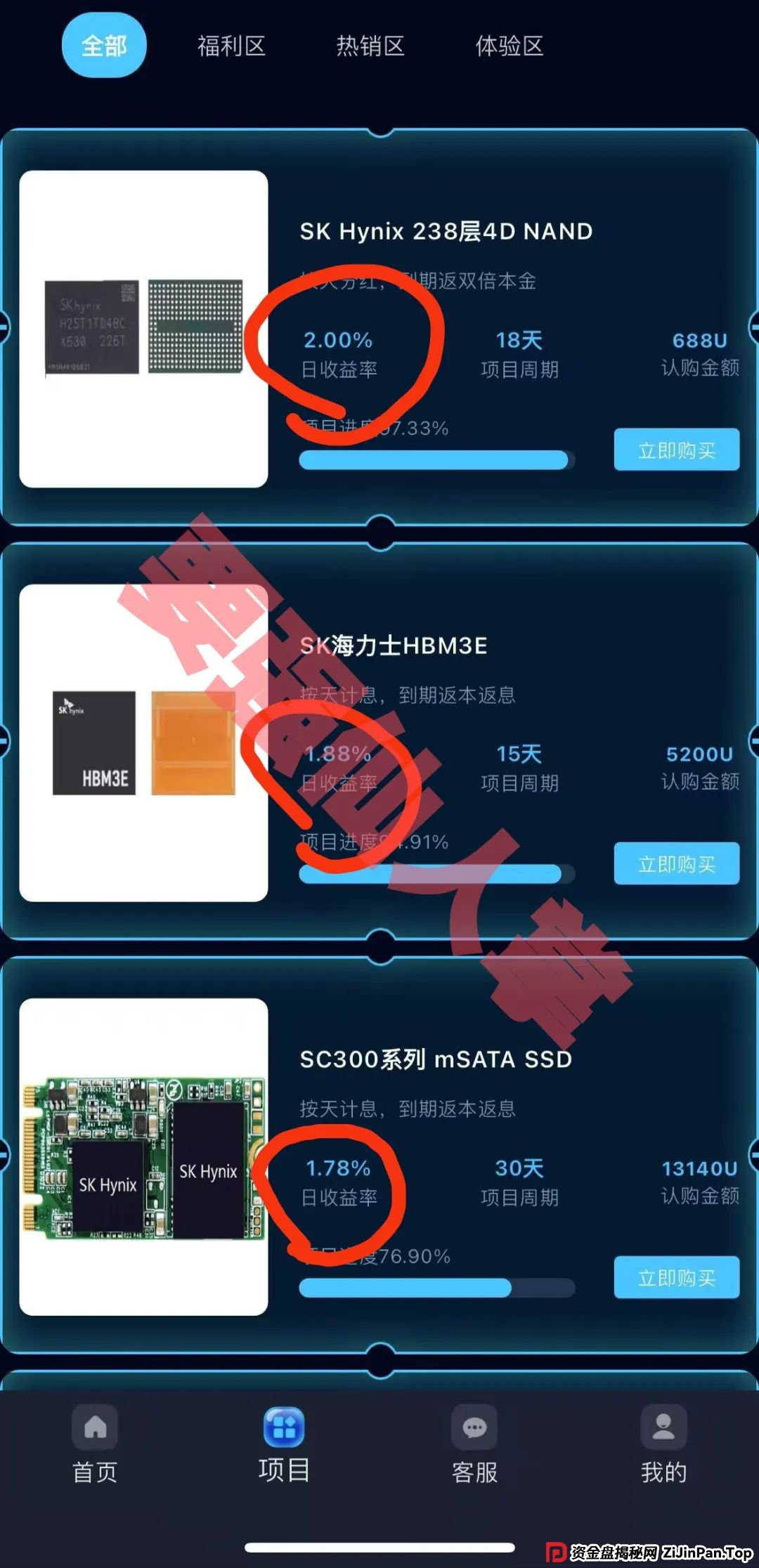 sk海力士投资推广拉人头是真的吗？“SK Hynix(SK海力士)”跑路倒计已经开始，还在参与的抓紧时间撤离！