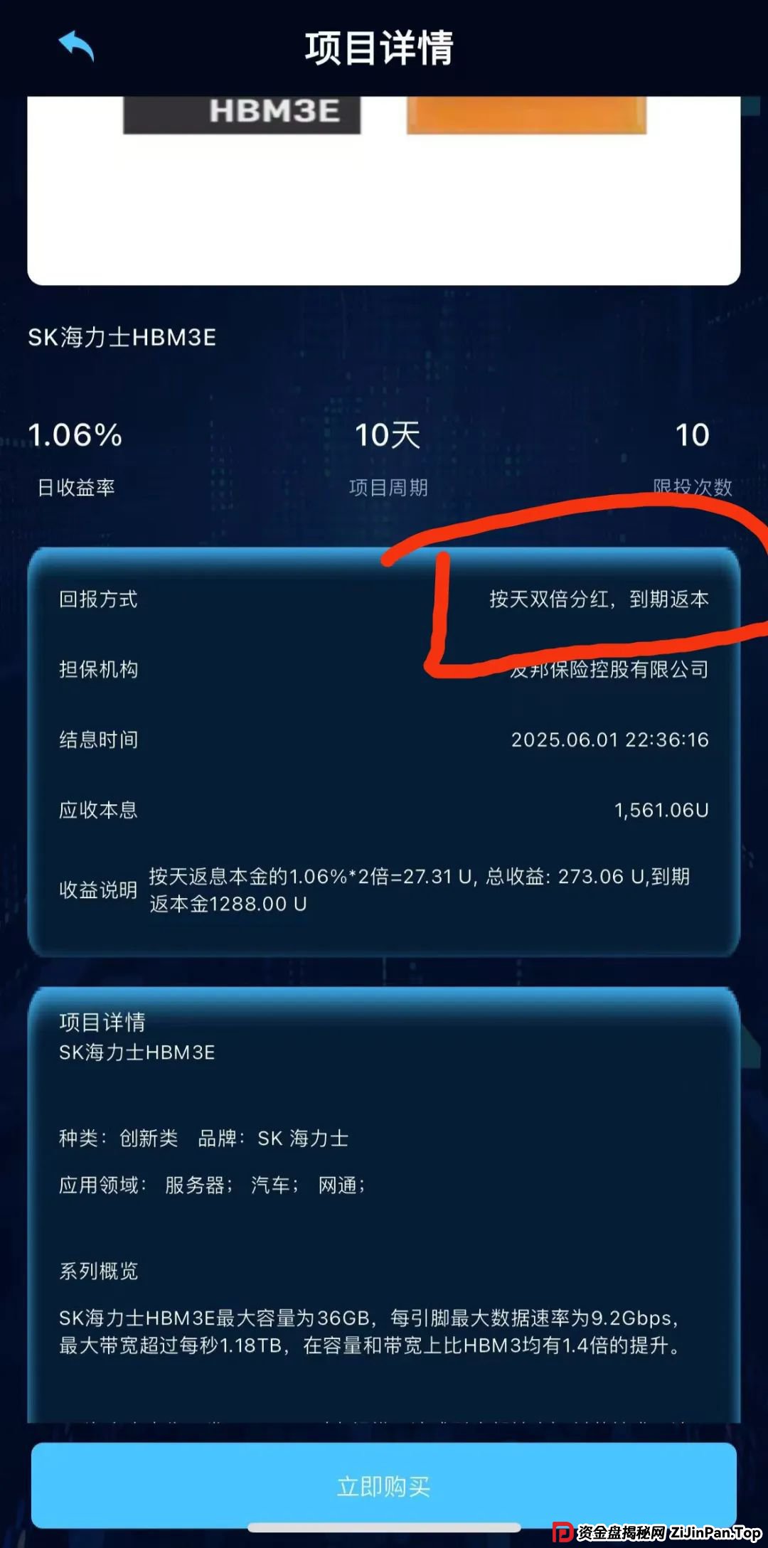 sk海力士投资推广拉人头是真的吗？“SK Hynix(SK海力士)”跑路倒计已经开始，还在参与的抓紧时间撤离！