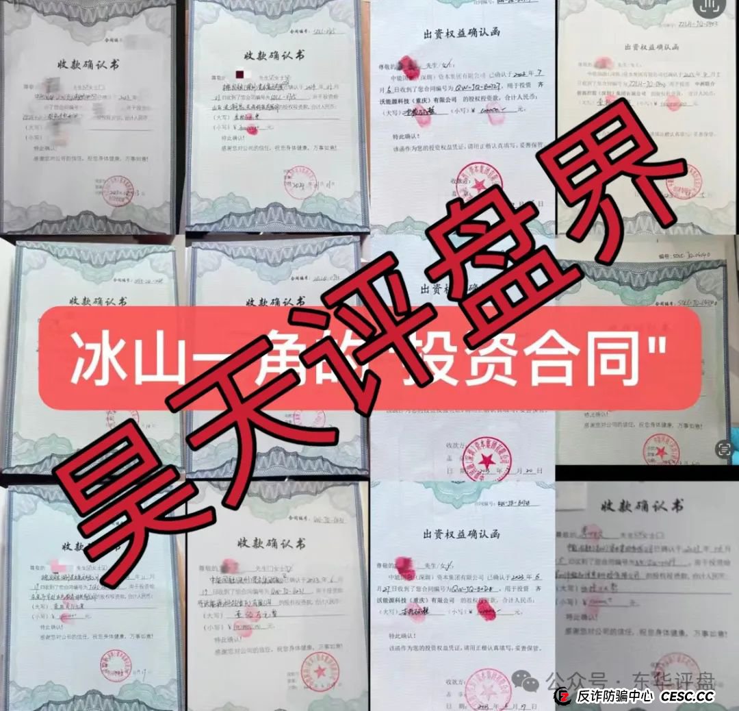 高度预警：Lianhe联合智算中心托管分红类资金盘骗局，操盘手曾多次开盘诈骗，即将崩盘跑路！