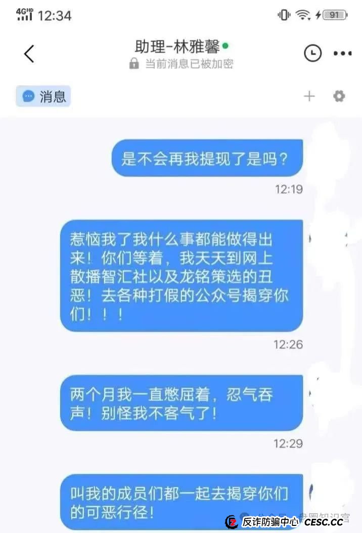 警惕 “龙铭策选” 股票跟单骗局,守护财产安全 警惕 “龙铭策选” 股票跟单骗局,守护财产安全