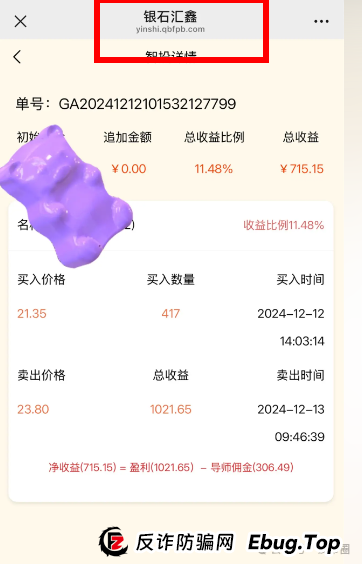银石汇鑫和正华联社股票跟单资金盘骗局揭秘:蒋正华操盘,开始大量单割,操盘手圈钱过亿,即将崩盘跑路! 银石汇鑫和正华联社股票跟单资金盘骗局揭秘:蒋正华操盘,开始大量单割,操盘手圈钱过亿,即将崩盘跑路!