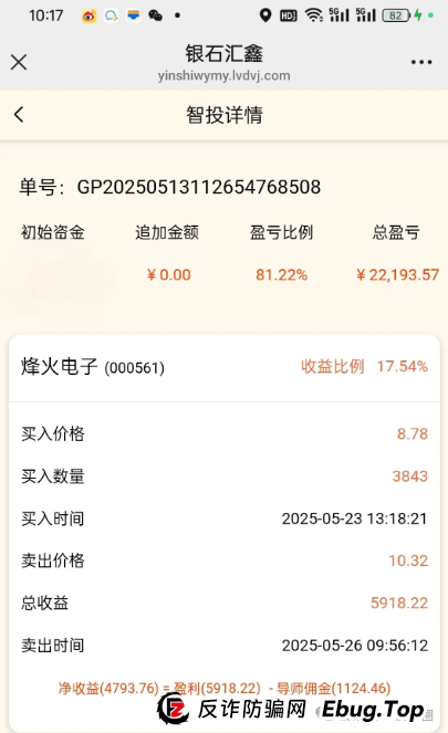 银石汇鑫和正华联社股票跟单资金盘骗局揭秘:蒋正华操盘,开始大量单割,操盘手圈钱过亿,即将崩盘跑路! 银石汇鑫和正华联社股票跟单资金盘骗局揭秘:蒋正华操盘,开始大量单割,操盘手圈钱过亿,即将崩盘跑路!